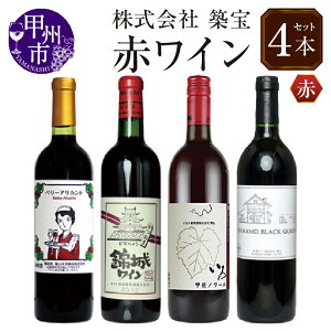 yӂ邳Ɣ[Łz ԃC C Zbg  v4{ 750ml 720ml ݔ bBsY bm[ x[AJg nubNNC[ я郏C ̓ ̓ LO Mtg R (