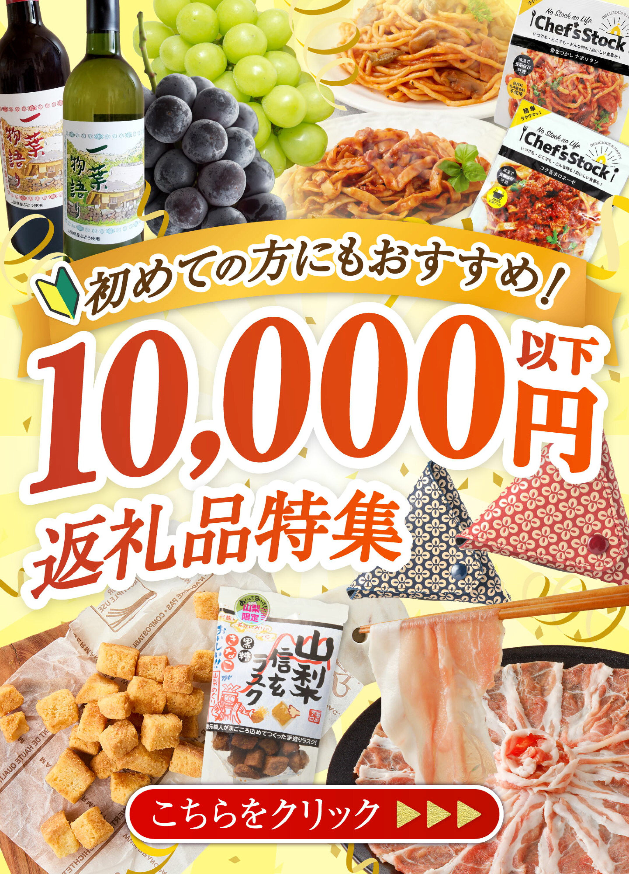 10,000円以下の返礼品