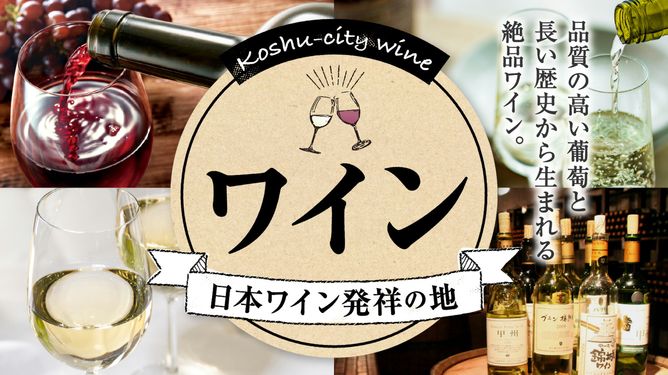 ワイン