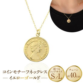 【ふるさと納税】＜選べるトップサイズ＞K18YG コイン モチーフ ネックレス S ／ Lサイズ 80000円 ～ 150000円 8万円 ～ 15万円 [ 百花 山梨県 中央市 ] K18 18金 イエローゴールド ゴールド コインネックレス アクセサリー アクセ ジュエリー 宝石