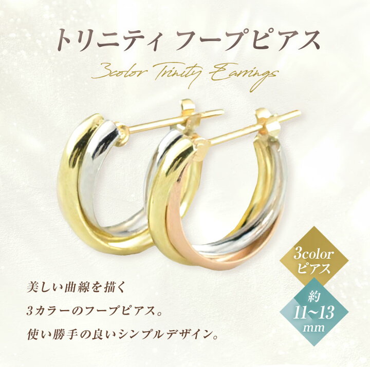 楽天市場】【ふるさと納税】ピアス スリーカラー K18 K18PG PT900 