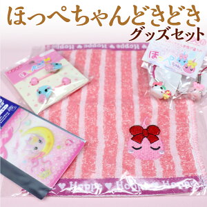 �y�ӂ邳�Ɣ[�Łz�ق��؂����ǂ��ǂ��O�b�Y�Z�b�g �ق��؂����ǂ��ǂ��O�b�Y �O�b�Y �O�b�Y�Z�b�g �L�����N�^�[ �T����� �I���W�i���L�����N�^�[ �ق��؂���� �����_���O�b�Y �l�C