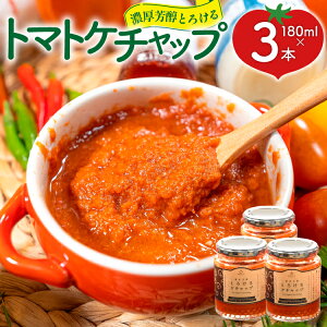yӂ邳Ɣ[ŁzZFƂ낯g}gP`bv 3{ (180g×3) [_t@[ R s] g}g Ƃ܂ P`v  tomato yVX[p[SALE 9J