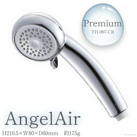 【ふるさと納税】AngelAir Premium TH-007-CR　【雑貨・日用品】