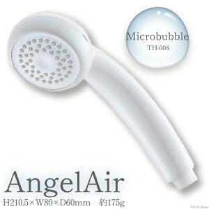 yӂ邳Ɣ[ŁzAngelAir Microbubble TH-008@yG݁Epiz