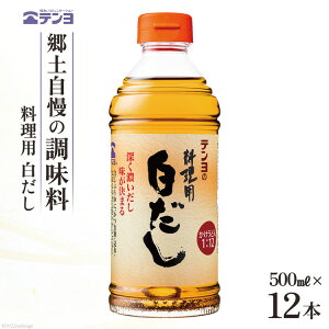 yӂ邳Ɣ[Łzfނ𐶂 e p  荠TCY 500ml×12{  o`  / cHi / R s