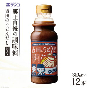 yӂ邳Ɣ[Łzgĉǂ񂾂 MAX 310ml×12{ e  Ђ΂胖uZǂ ďC \Et[h nO X ݖ o`   / cHi / R s yVX[p[SALE 9