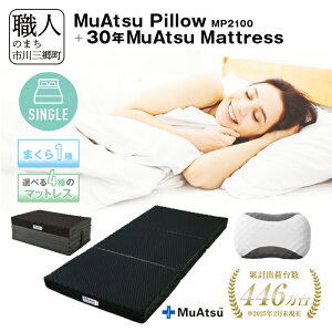 yӂ邳Ɣ[Łz30N Ac }bgX VO ܂ MP2100 Zbg O܂ ܂肽 }bgX  10cm ~zc ~zc Q a