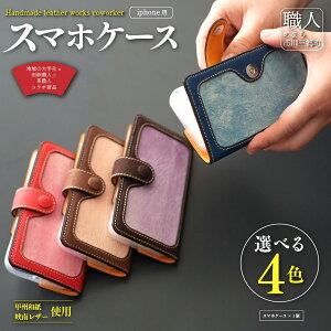 yӂ邳Ɣ[ŁzbBaƋ샌U[̃X}zP[X iPhone yIׂ4Fz Handmade leather works coworker [5839-2177]