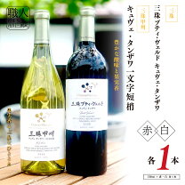 楽天市場】キュヴェ・三澤の通販