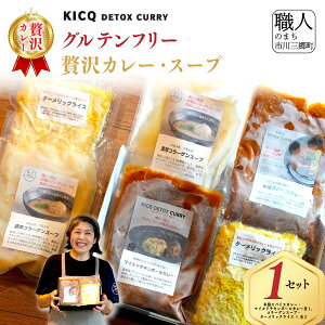 yӂ邳Ɣ[ŁzJ[ Zbg Oet[ KICQ DETOX CURRY Oet[ґJ[EX[vZbg KICQ [5839-2158]