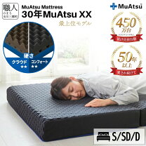 楽天市場】ムアツ布団 デラックスの通販