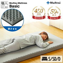 楽天市場】ムアツ布団 シングルの通販
