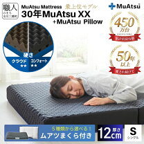 楽天市場】ムアツふとん 2フォーム 90 シングルの通販