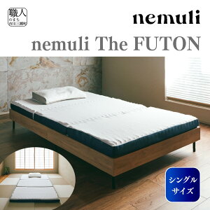 yӂ邳Ɣ[Łznemuli The FUTON O܂}bgX VO[5839-2133]