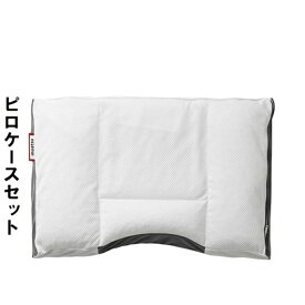 【ふるさと納税】【昭和西川】ムアツまくら　MP2050　ピロケースセット まくら マクラ 高さ調節 快眠サポート 軽量枕 洗える [5839-1502]　お届け：入金から1か月程度で発送予定