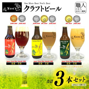 yӂ邳Ɣ[ŁzNori`s BeerimYrAj@Ntgr[3{Zbg uJapan Great Beer Awards 2025v܎ uWorld Beer Awards 2025v܎ nr[  r[ R sO [5839-1928]