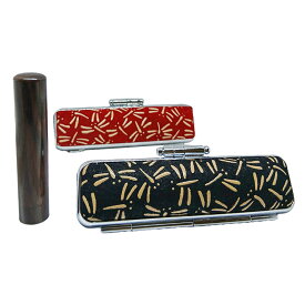 【ふるさと納税】印鑑 甲州印伝ケース付 黒檀印鑑 トンボ柄 有限会社深澤製印社 雑貨 日用品 実印 銀行印 彫刻 印鑑ケース 認印 はんこ