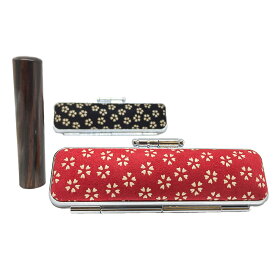 【ふるさと納税】印鑑 甲州印伝ケース付 黒檀印鑑 サクラ柄 有限会社深澤製印社 雑貨 日用品 実印 銀行印 彫刻 印鑑ケース 認印 はんこ