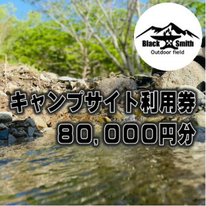yӂ邳Ɣ[ŁzBlackSmithOutdoorfield(Lv)LvTCgp80,000~y1465510z