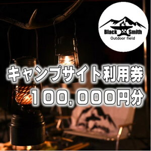 yӂ邳Ɣ[ŁzBlackSmithOutdoorfield(Lv)TCgp100,000~y1465516z