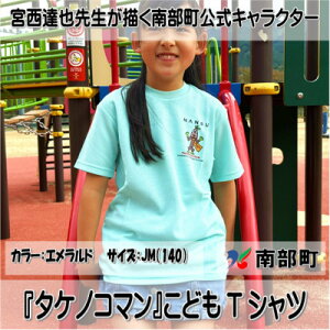 yӂ邳Ɣ[Łzyz{B搶w^PmR}xfUCǂTVc@Gh@JM@(jp)y1561378z