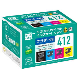 【ふるさと納税】エコリカ【ブラザー用】LC412-4PK 互換リサイクルインク（型番：ECI-BR412-4P）　ブラザー リサイクル インク 互換インク カートリッジ インクカートリッジ カラー オフィス用品 プリンター インク 山梨県 富士川町