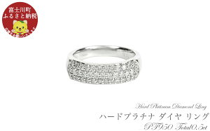 【ふるさと納税】0.50CT PT950 ハードプラチナ ダイヤ リング R3781DI-P2【サイズ:8号〜15号(0.5刻み可)】 ダイヤモンド 指輪 ダイヤリング ジュエリー 宝石 ギフト 贈り物 プレゼント