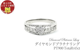 【ふるさと納税】プラチナ ダイヤ リング 0.45CT R3363DI-P【サイズ：9号～18号（0.5刻み可）】　ダイヤモンド 指輪 ダイヤリング ジュエリー 宝石 プレゼント 贈り物 ギフト