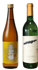 【ふるさと納税】峡南2町 共通返礼品 日本酒純米酒『春鶯囀（しゅんのうてん）』・ワイン（楽園ワイン白）セット