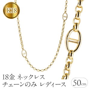 yӂ邳Ɣ[Łz18 lbNX `F[̂ fB[X 50cm  S[h K18 bے󒷏 AYL`F[ `F[ n Vv CG[S[hk18 lC 250623mro202y SWAA303