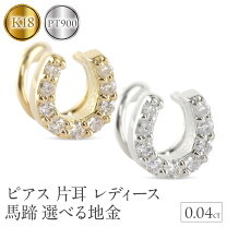 楽天市場】ホースシュー ピアス k18（ピアス｜レディースジュエリー 