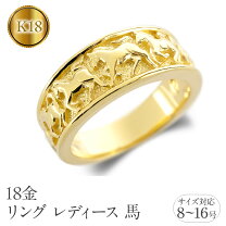 楽天市場】18金リング馬の通販