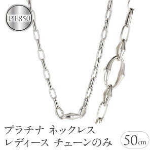 yӂ邳Ɣ[ŁzlbNX v`i fB[X `F[̂ 50cm `F[  L pt850 AM[ Ή n `F[ AYL`F[ bے WG[ Vv lC 