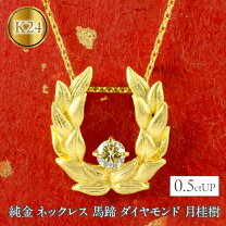 楽天市場】ダイヤモンド ネックレス（金の純度K24）（ジュエリー  
