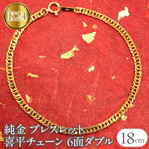 yӂ邳Ɣ[Łz  uXbg 약 24 `F[ S18cm 6ʃ_u 24k k24 S[h `F[̂ v[g Mtg 蕨 WG[ R a  Ǘԍ210728mro102k24b1