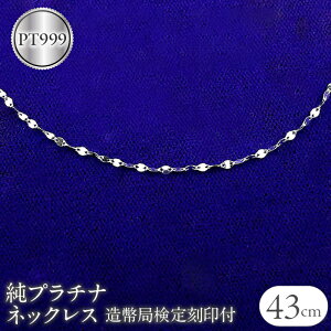 yӂ邳Ɣ[Łz v`i lbNX 43cm `F[ ̂ ǌ荏t pt999 y^ `F[ Vv WG[ lC n R a  Ǘԍ170614200n43 SWAA040