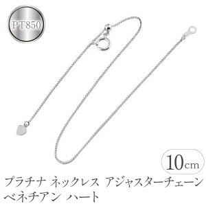 yӂ邳Ɣ[Łz v`i AWX^[ 10cm lbNX `F[ ̂ n[g Vv xl`A`F[  pt850 WG[ Vv lC R a  Ǘԍ Ǘԍ