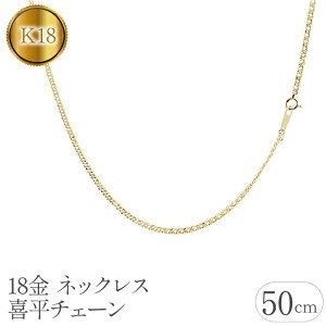 yӂ邳Ɣ[Łz 18 lbNX 50cm 약 `F[ ̂ 18k S[h CG[S[hK18 k18 LwC  Vv `F[ WG[ lC R a  Ǘԍ181116100mi
