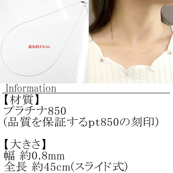 楽天市場】【ふるさと納税】 プラチナ ネックレス チェーン 45cm 