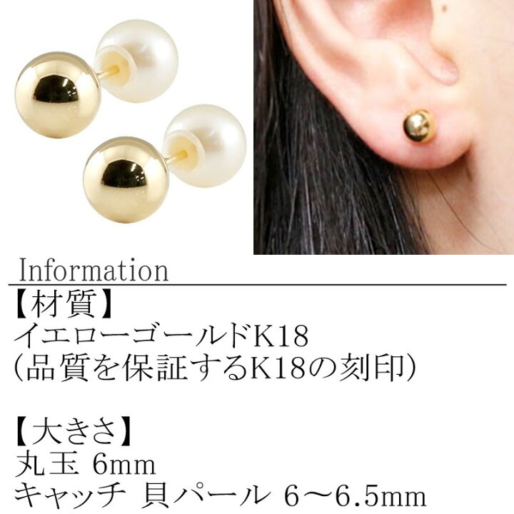楽天市場】【ふるさと納税】 18金 ピアス k18 丸玉 6mm ゴールド 