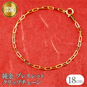 yӂ邳Ɣ[Łz 24  uXbg 18cm Nbv`F[ `F[  S[h 24k k24 `F[̂ Vv WG[ R a  Ǘԍ230706ns101k24b-18 SWAA109