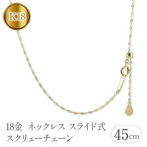 yӂ邳Ɣ[Łz 18 lbNX k18 45cm `F[ ̂ XN[`F[ XCh S[h CG[S[hK18 18k Vv n R a  Ǘԍ230731bd100pn-45 SWAA115