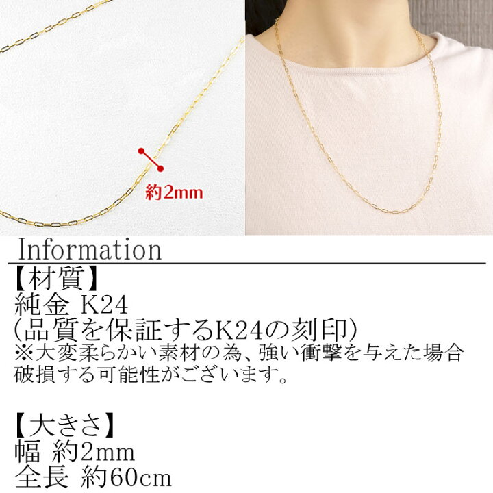 楽天市場】【ふるさと納税】 24金 純金 ネックレス 60cm チェーン のみ 