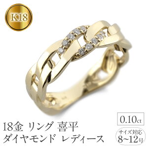 yӂ邳Ɣ[Łz 18 O fB[X 약 _Ch k18 w S[h  Vv ł p _C 0.1ct CG[S[hK18 18k sL[O WG[ lC 250117hy400y R
