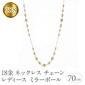 yӂ邳Ɣ[Łz 18 lbNX fB[X `F[ 70cm S[h ~[{[ VN{[ Gbg OlbNX CG[S[hK18 18k WG[250328an201yn R a 