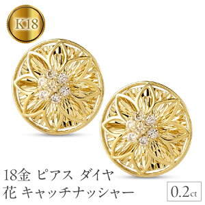 yӂ邳Ɣ[Łz 18 sAX 18k _C 0.2ct yA Lb`ibV[ ςȂ t[  S[h 240927pa200dy R a WG[ ANZT[ Mtg v[g 蕨 LO