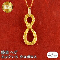 楽天市場】蛇（ネックレス・ペンダント｜レディースジュエリー  