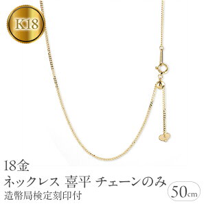 yӂ邳Ɣ[Łz 18 lbNX 18k 약 `F[ ̂ 50cm ǌ荏t CG[S[hK18 `F[ 190517nm104y R a WG[ ANZT[ Mtg v[g 