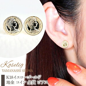 yӂ邳Ɣ[Łz K18 18 CG[S[h n RC  sAX ۏ؏t SGL22869 ӂ邳Ɣ[ 18K n sAX 18sAX K18sAX Mtg WG[ ۏ؏t P[Xt 蕨 Mtg 